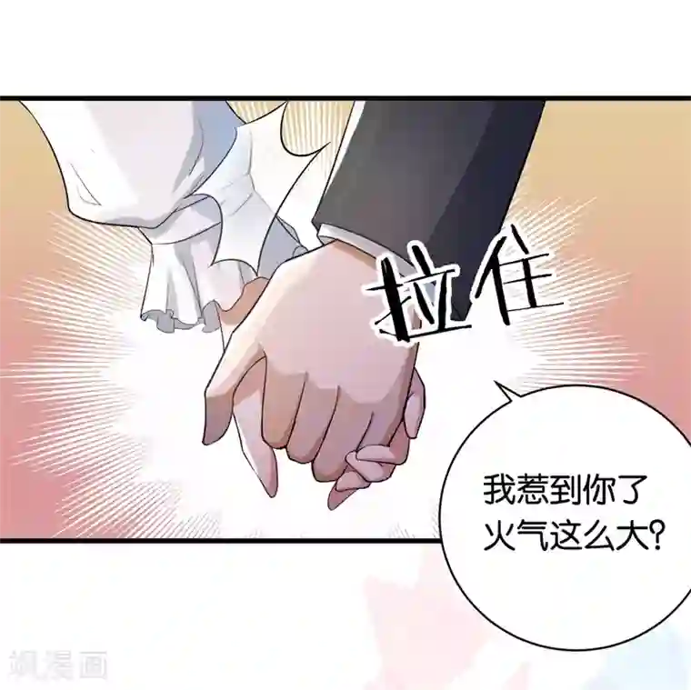 先婚后爱第7话 别再招惹我