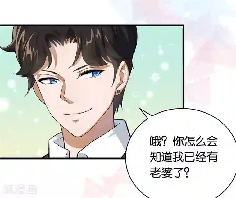 先婚后爱第7话 别再招惹我