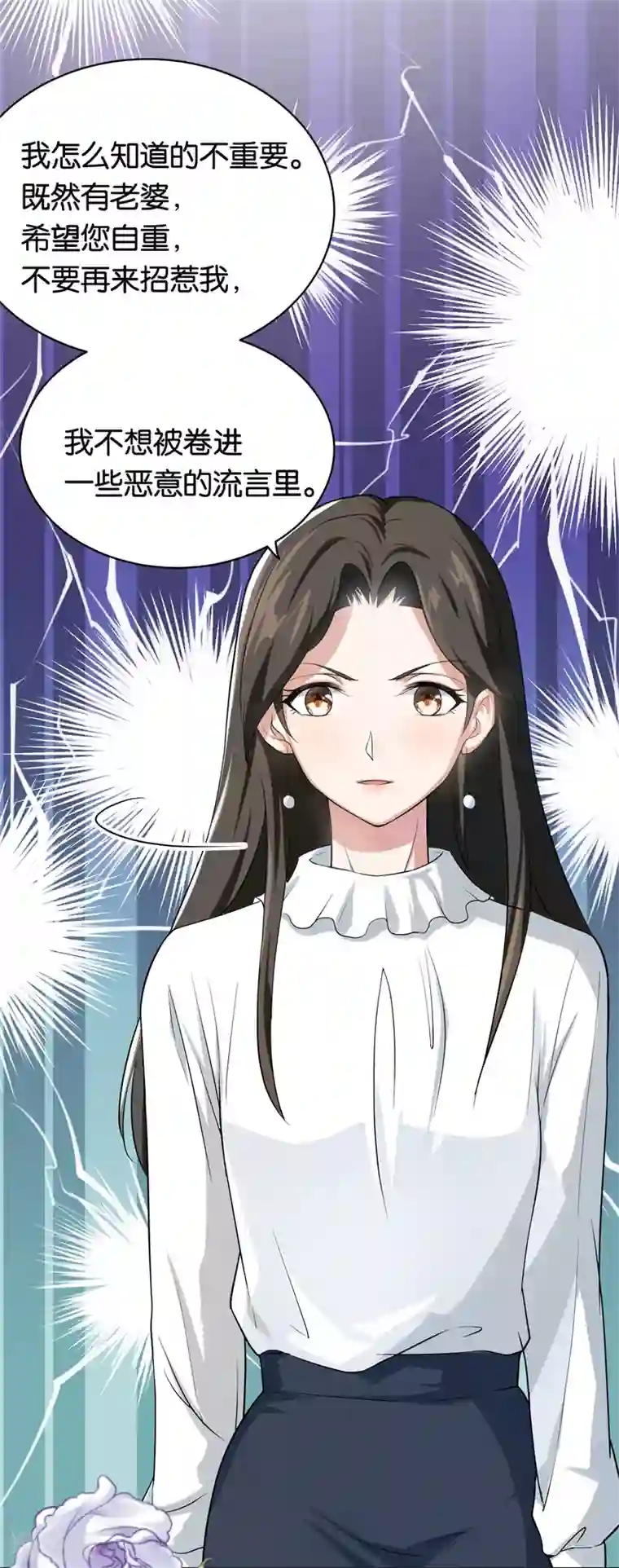 先婚后爱第7话 别再招惹我