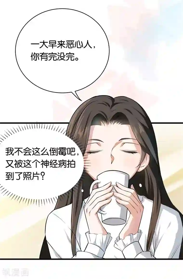 先婚后爱第7话 别再招惹我