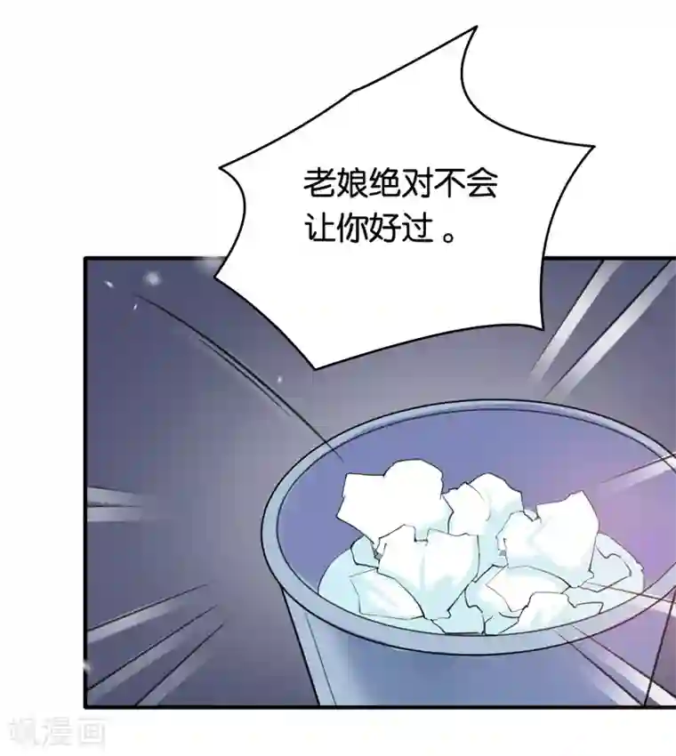 先婚后爱第7话 别再招惹我