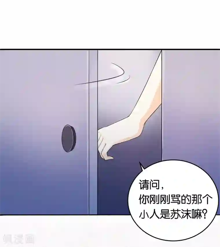 先婚后爱第7话 别再招惹我