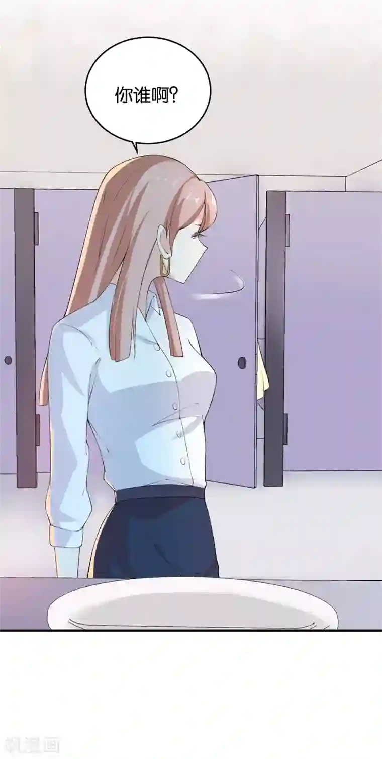 先婚后爱第7话 别再招惹我