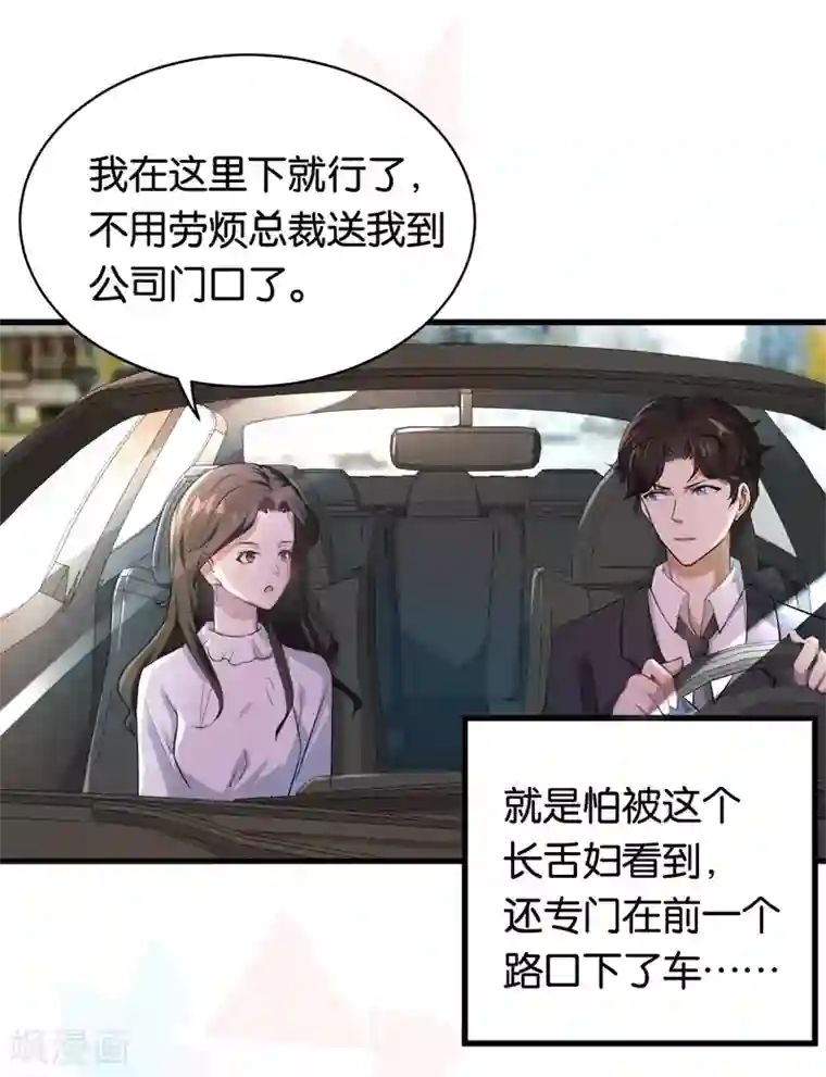 先婚后爱第7话 别再招惹我