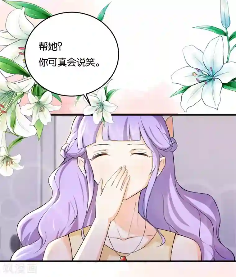 先婚后爱第7话 别再招惹我