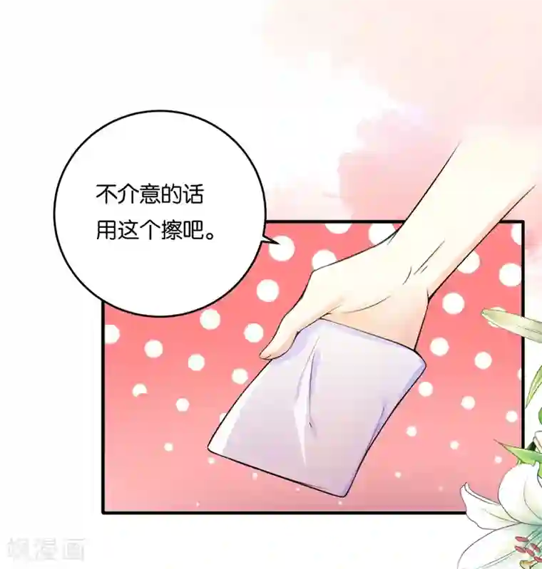 先婚后爱第7话 别再招惹我