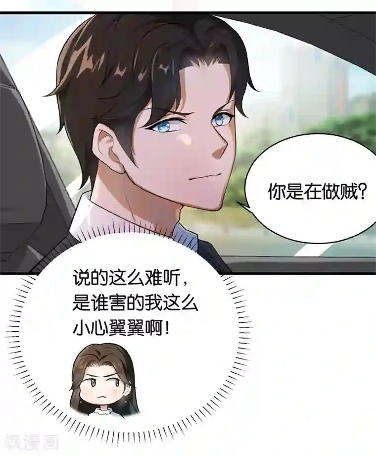 先婚后爱第7话 别再招惹我