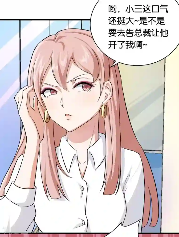 先婚后爱第7话 别再招惹我