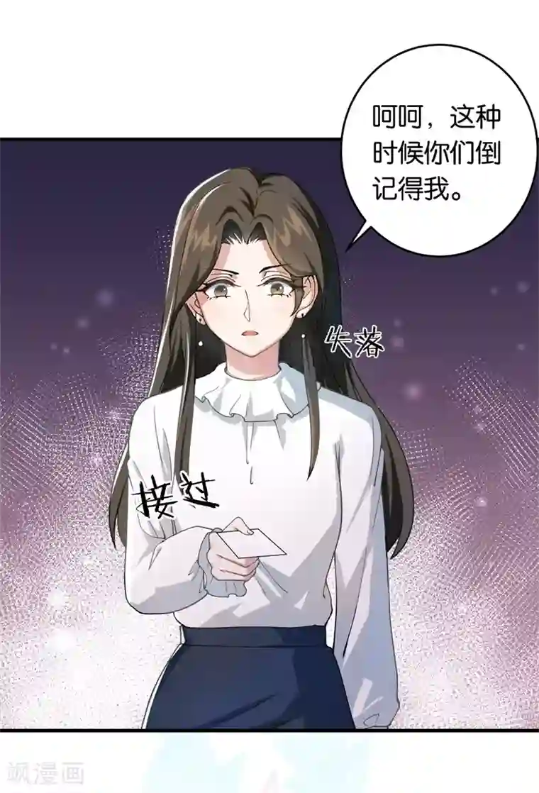 先婚后爱第8话 苏家的棋子