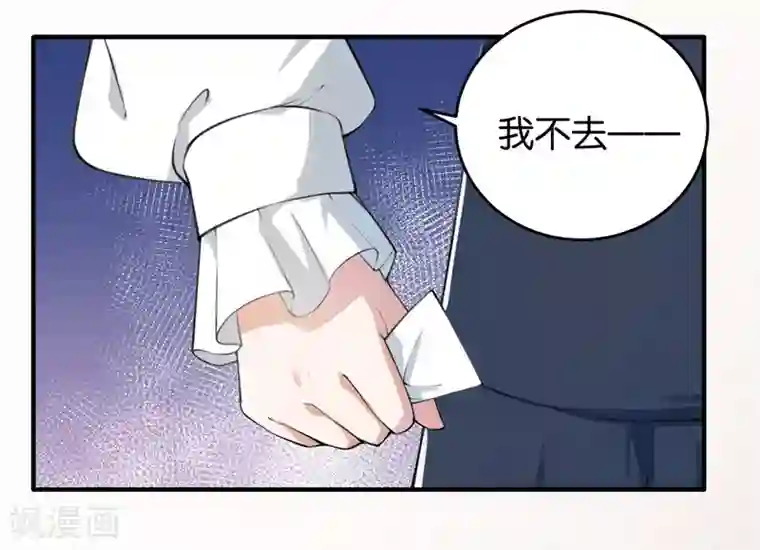 先婚后爱第8话 苏家的棋子