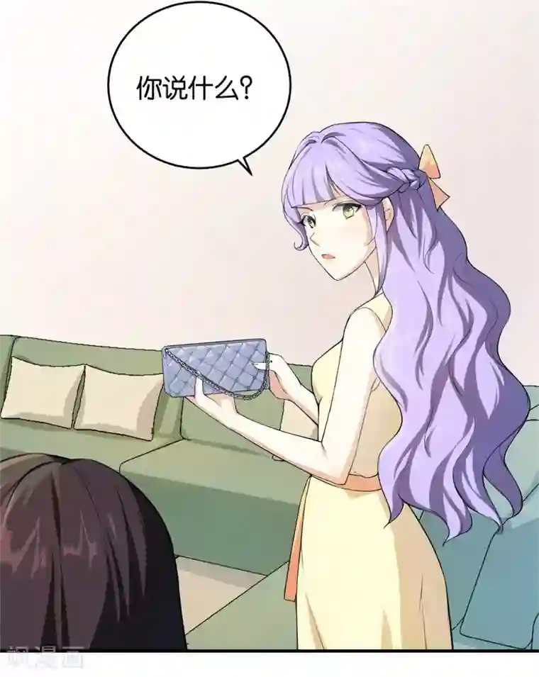 先婚后爱第8话 苏家的棋子