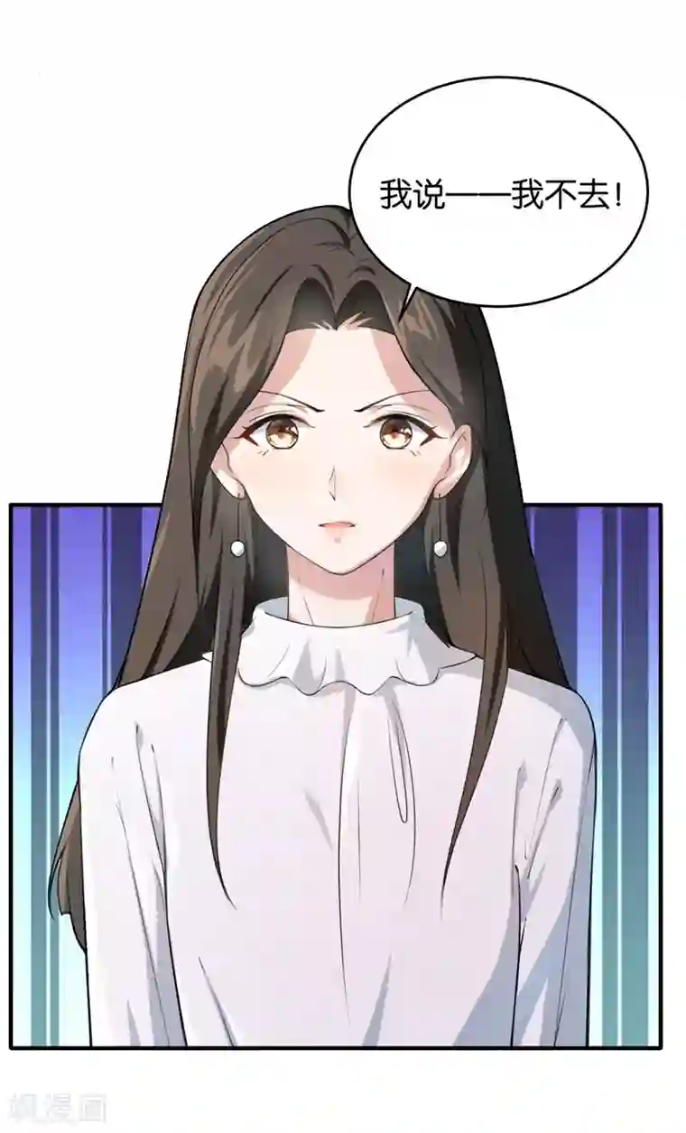 先婚后爱第8话 苏家的棋子