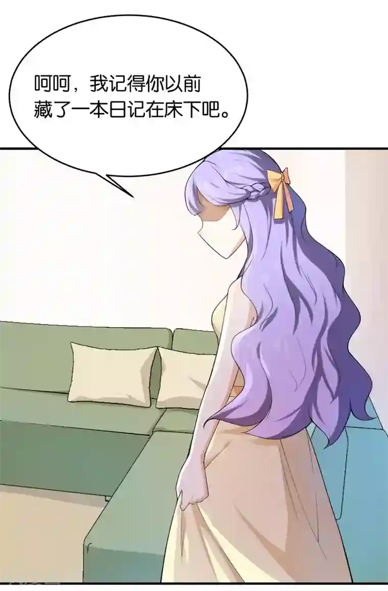 先婚后爱第8话 苏家的棋子