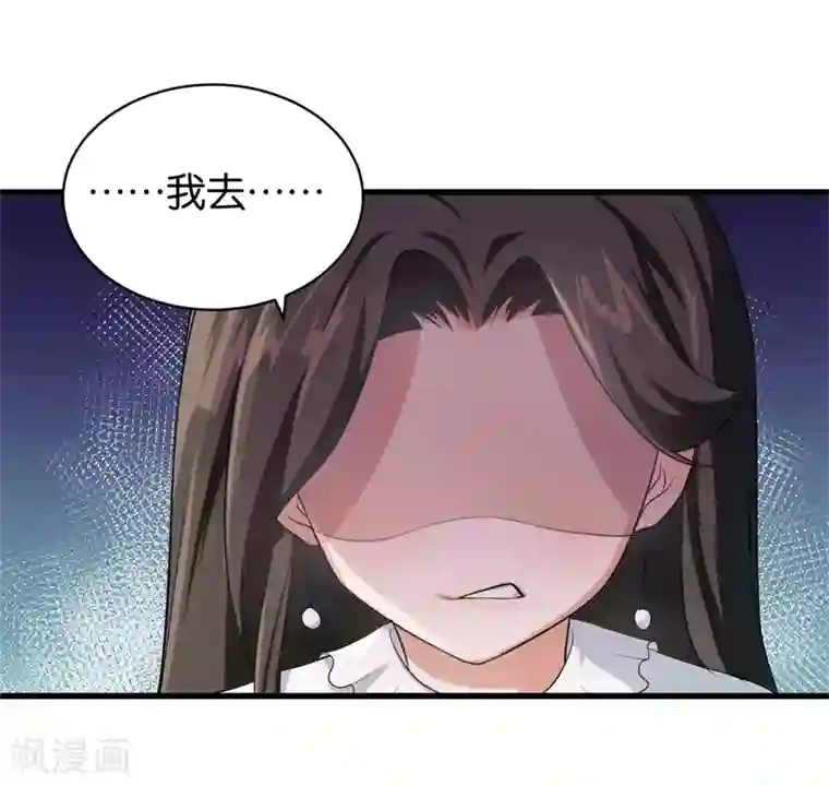 先婚后爱第8话 苏家的棋子