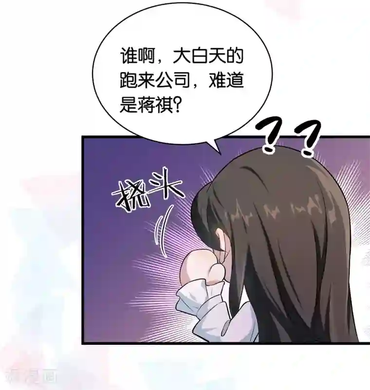 先婚后爱第8话 苏家的棋子