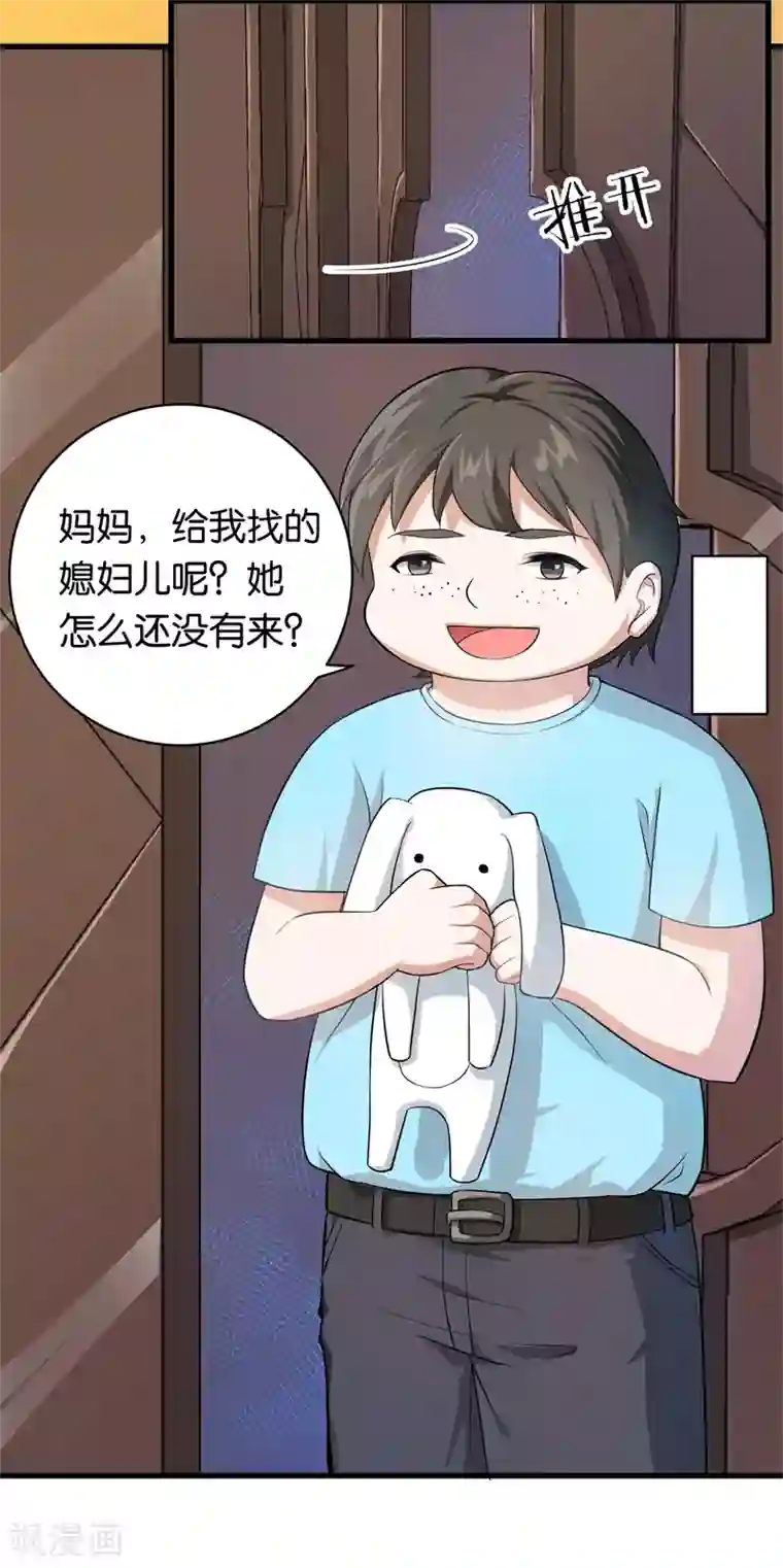 先婚后爱第8话 苏家的棋子