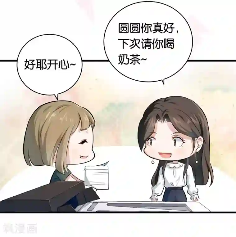 先婚后爱第8话 苏家的棋子