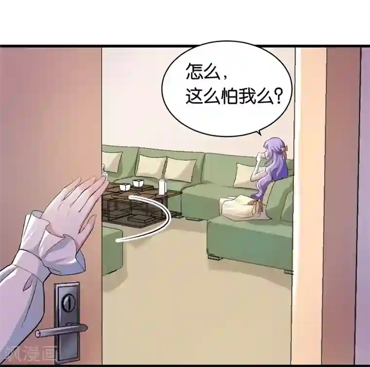 先婚后爱第8话 苏家的棋子