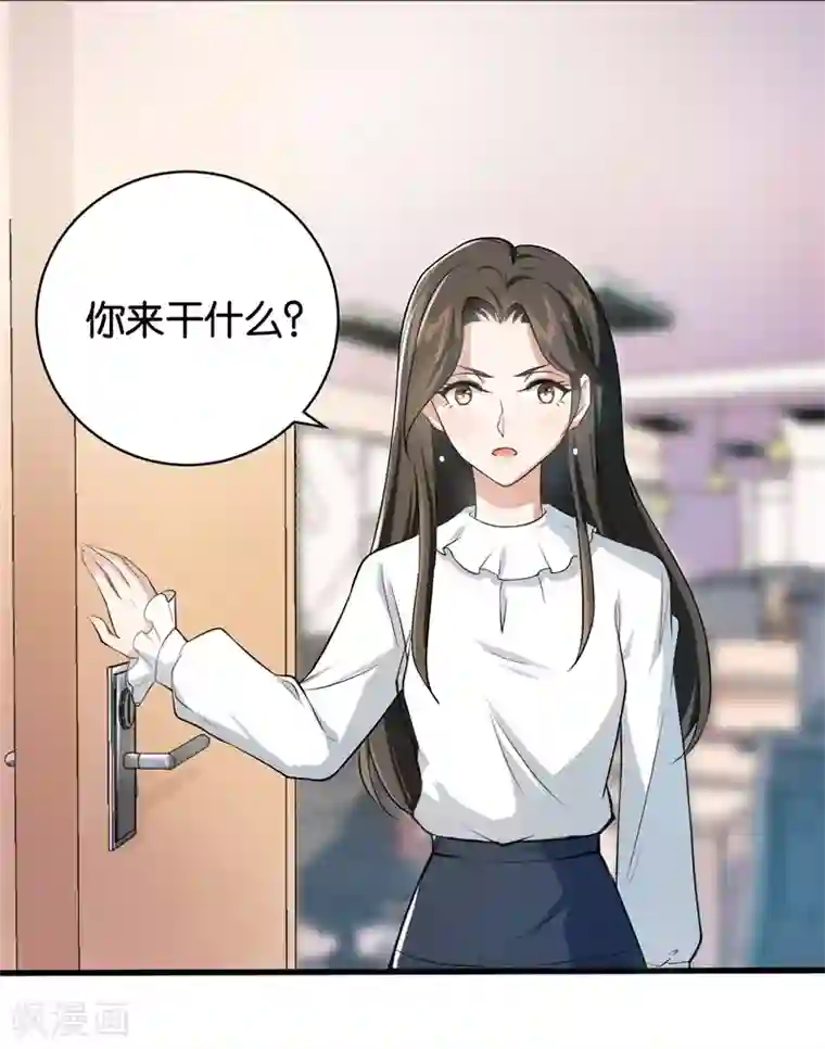 先婚后爱第8话 苏家的棋子