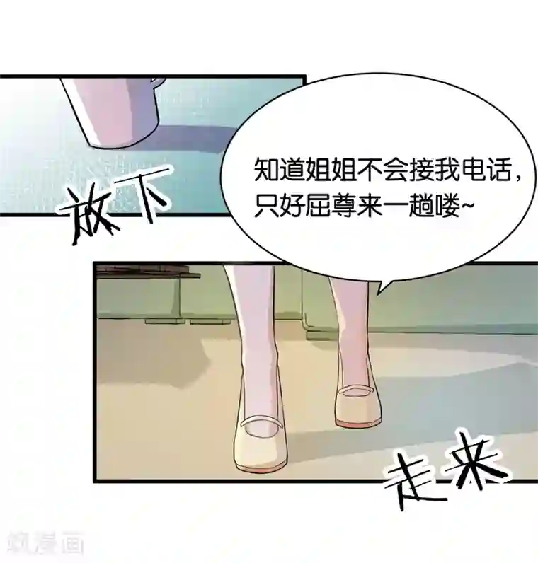 先婚后爱第8话 苏家的棋子