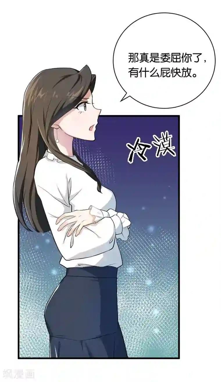 先婚后爱第8话 苏家的棋子