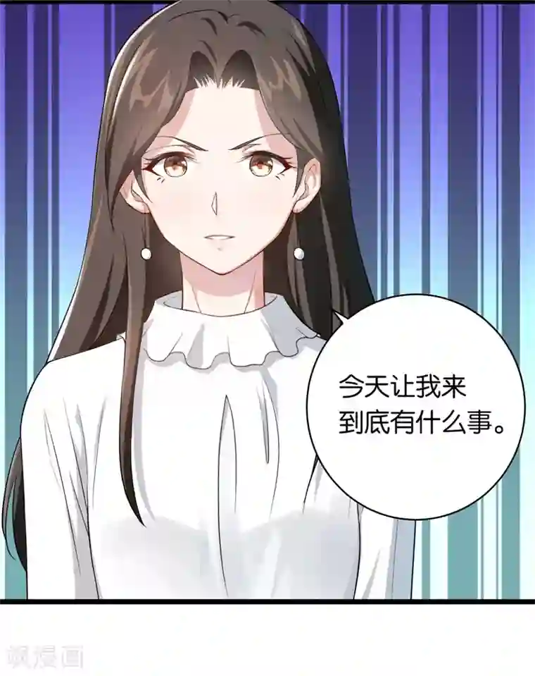 先婚后爱第9话 一场鸿门宴