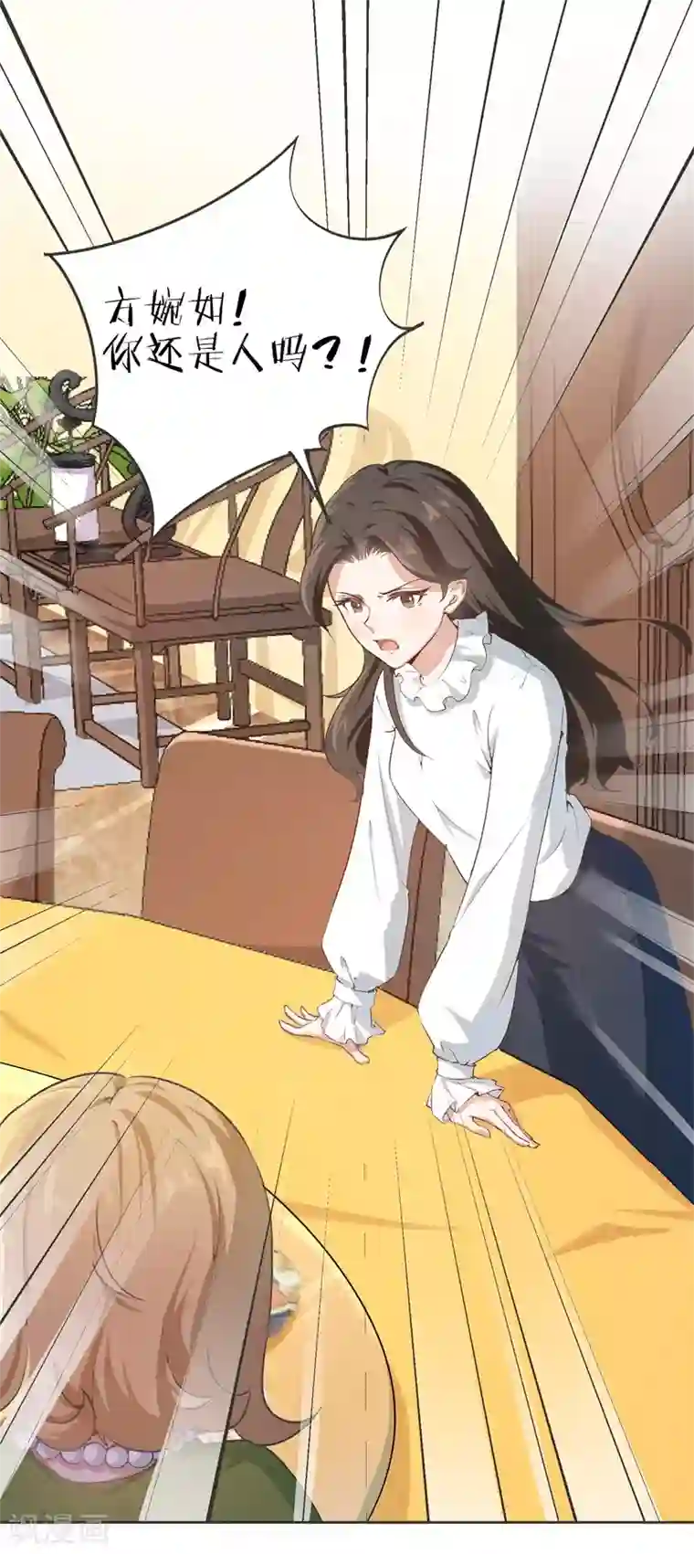 先婚后爱第9话 一场鸿门宴