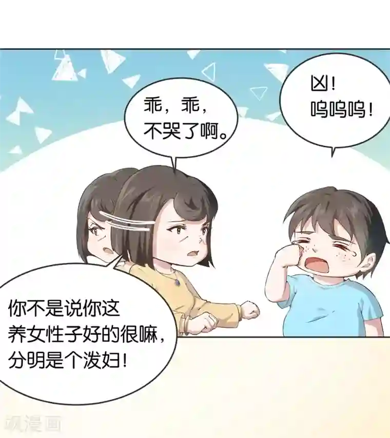 先婚后爱第9话 一场鸿门宴