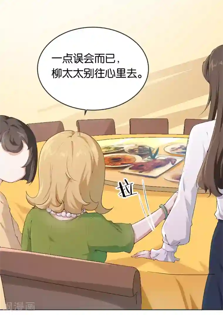 先婚后爱第9话 一场鸿门宴