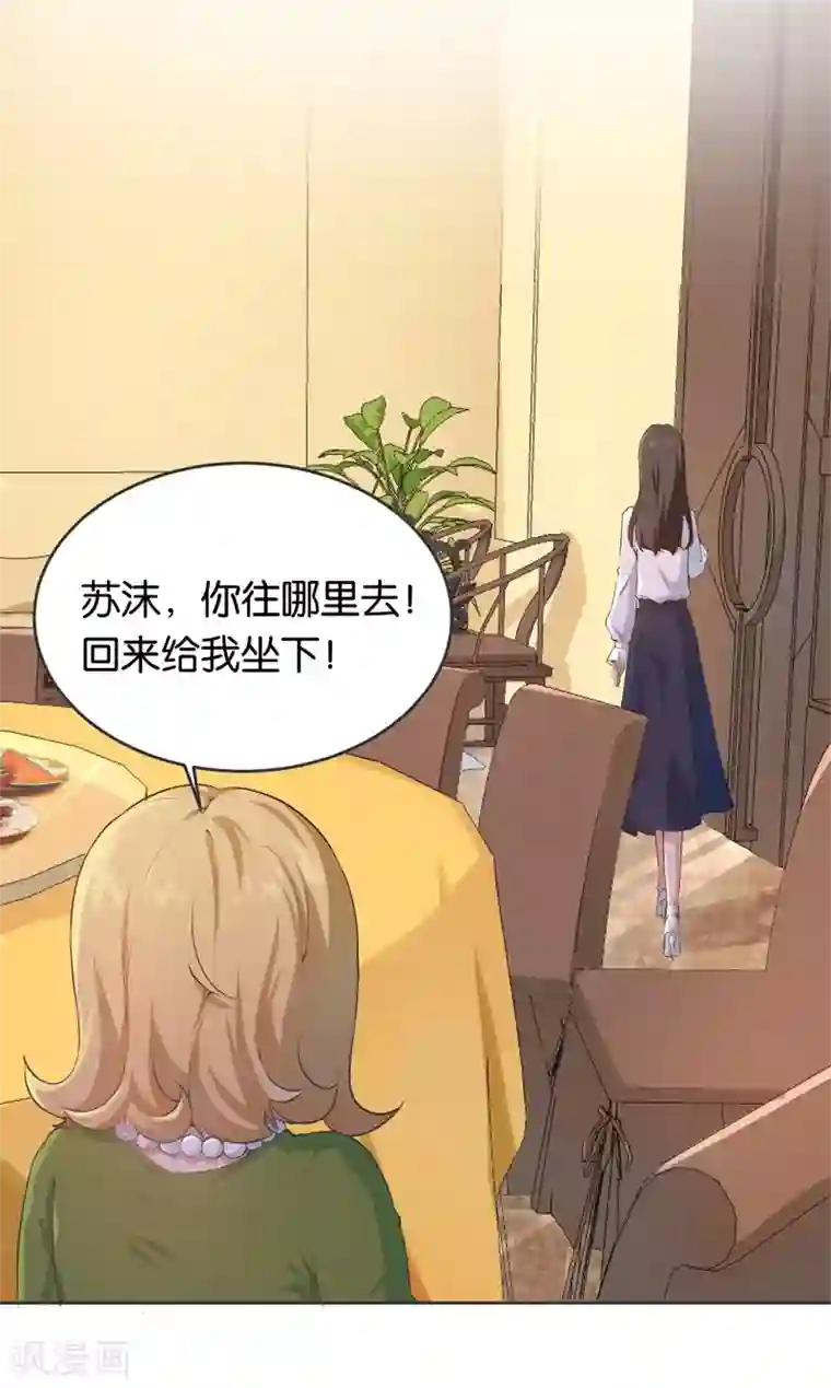 先婚后爱第9话 一场鸿门宴