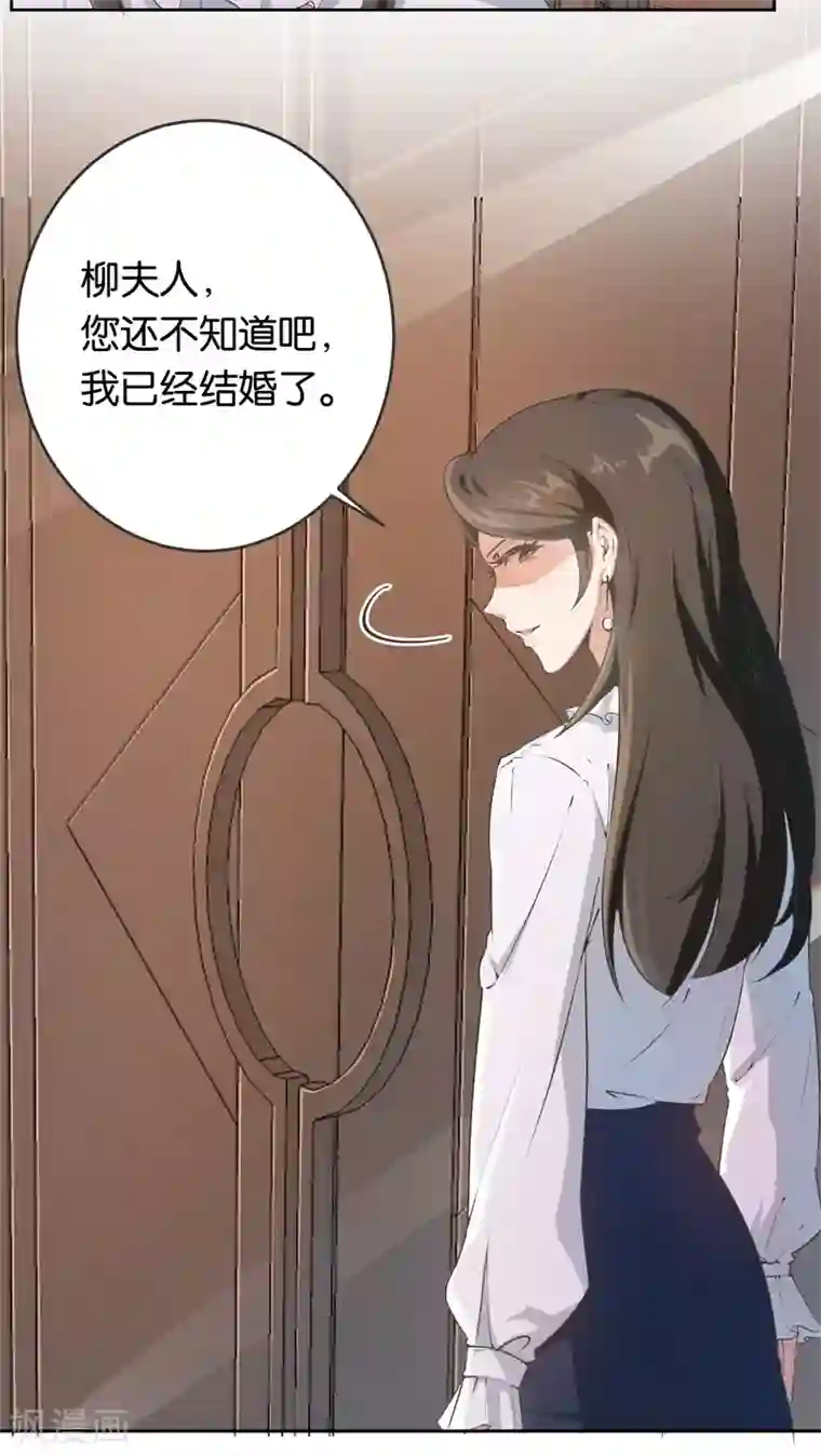 先婚后爱第9话 一场鸿门宴