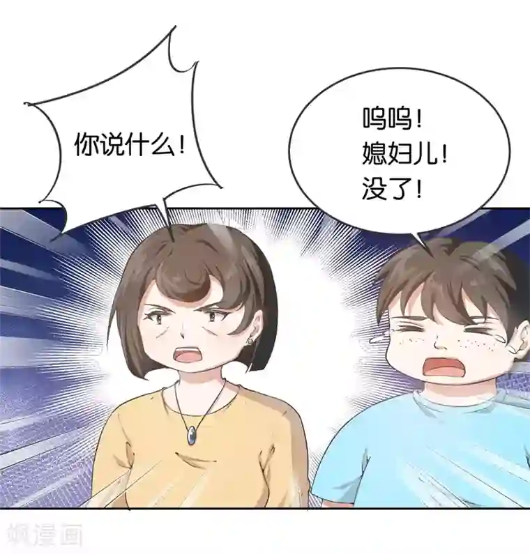 先婚后爱第9话 一场鸿门宴