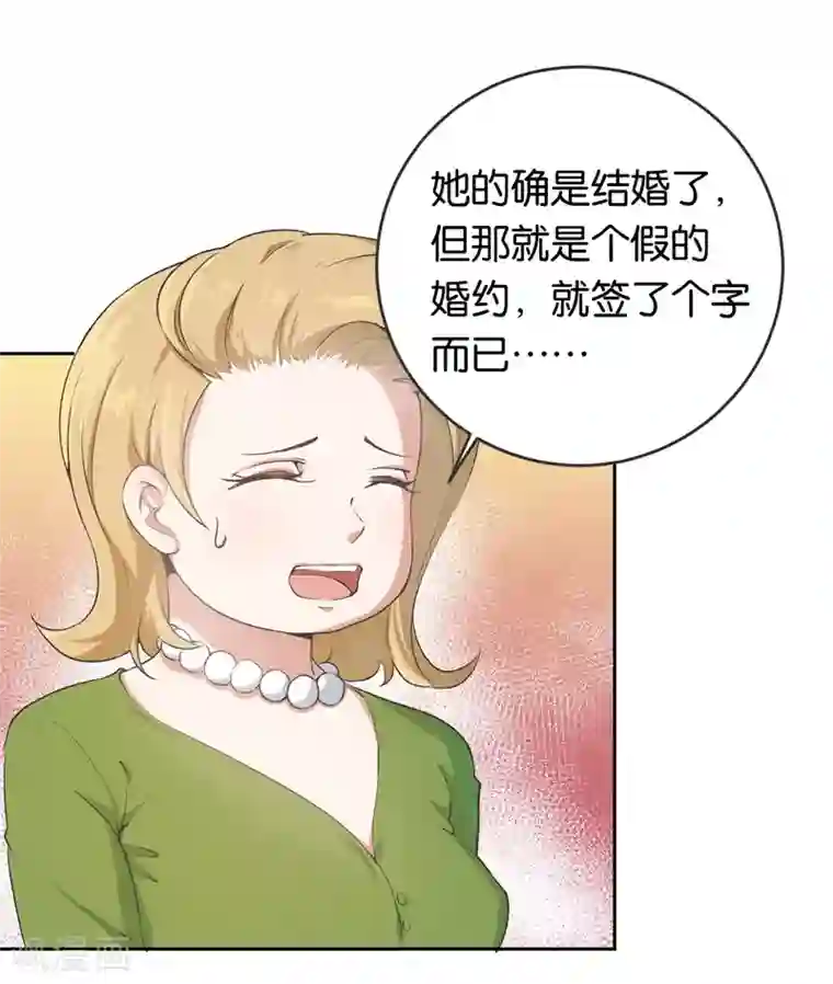 先婚后爱第9话 一场鸿门宴