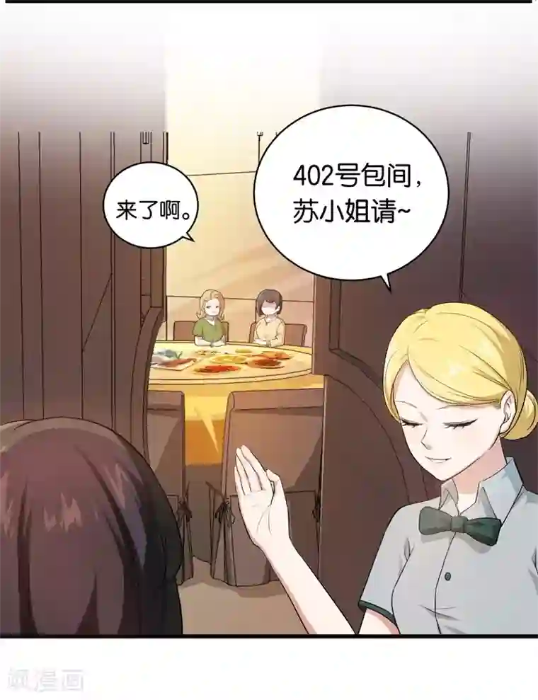 先婚后爱第9话 一场鸿门宴