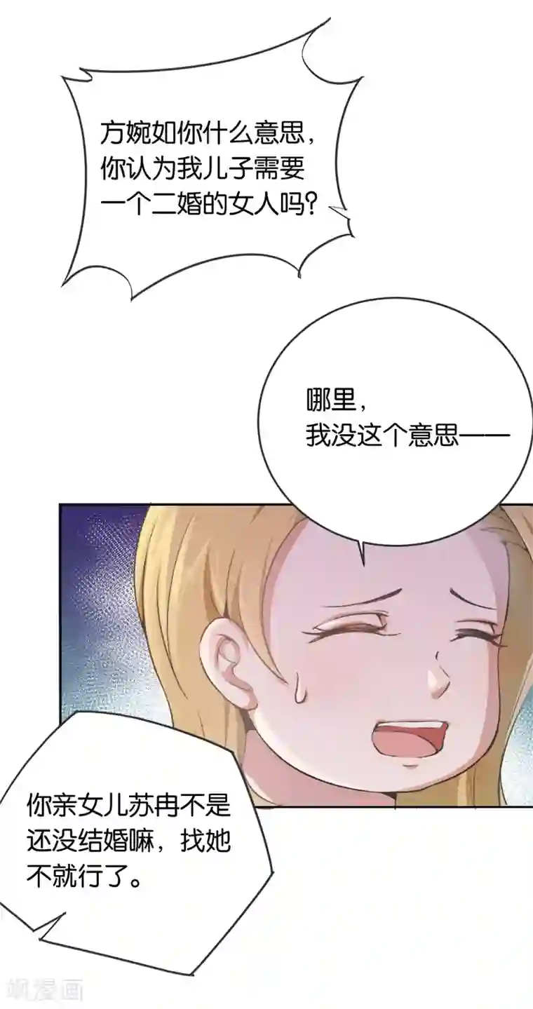 先婚后爱第9话 一场鸿门宴