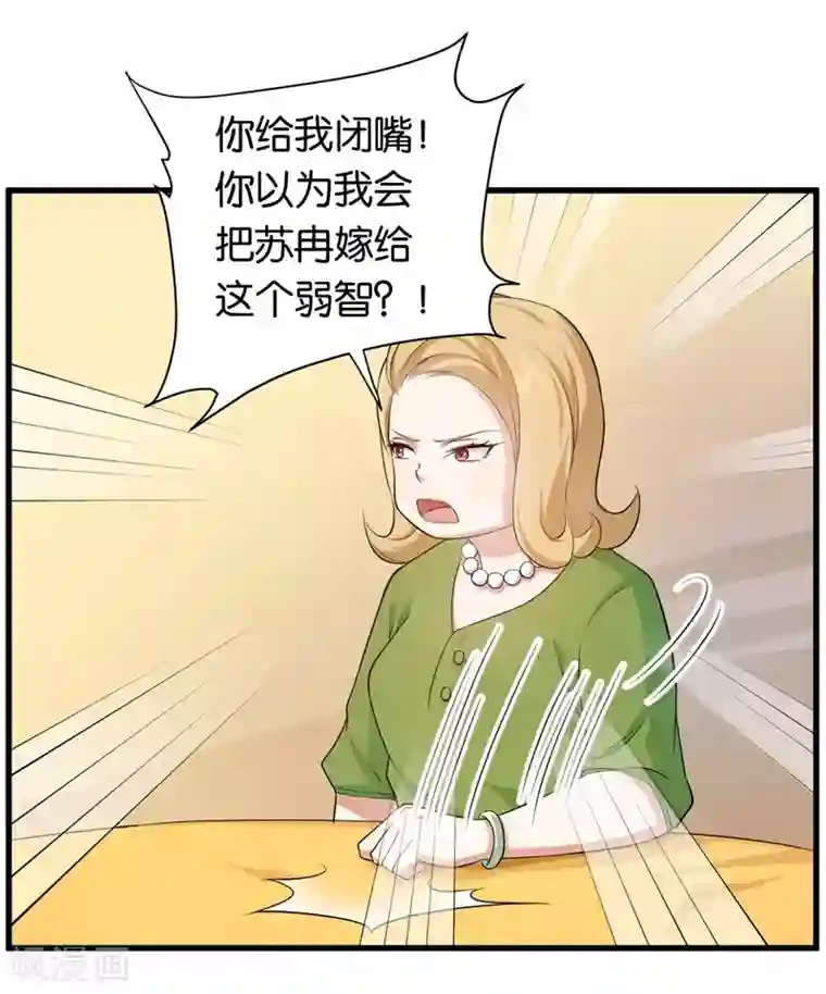 先婚后爱第9话 一场鸿门宴