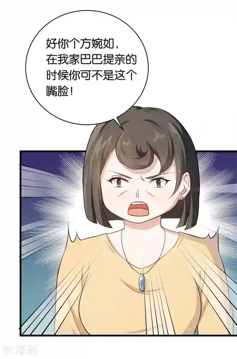 先婚后爱第9话 一场鸿门宴