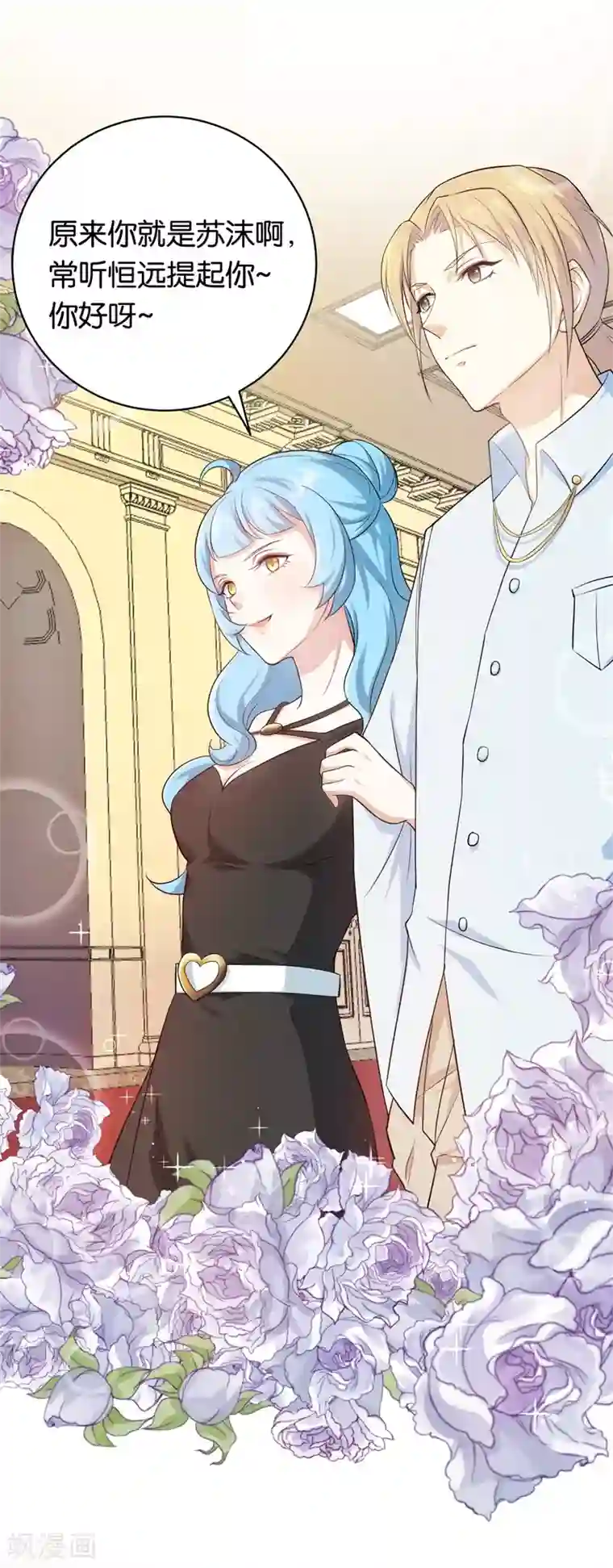 先婚后爱第9话 一场鸿门宴