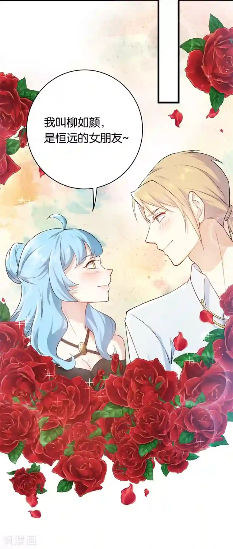 先婚后爱第9话 一场鸿门宴