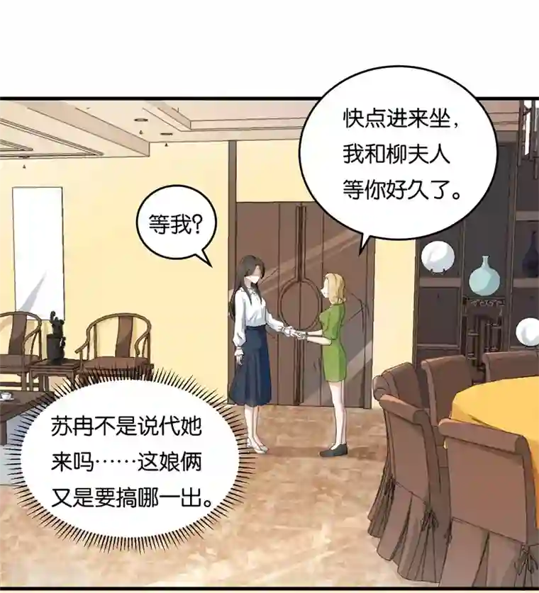 先婚后爱第9话 一场鸿门宴