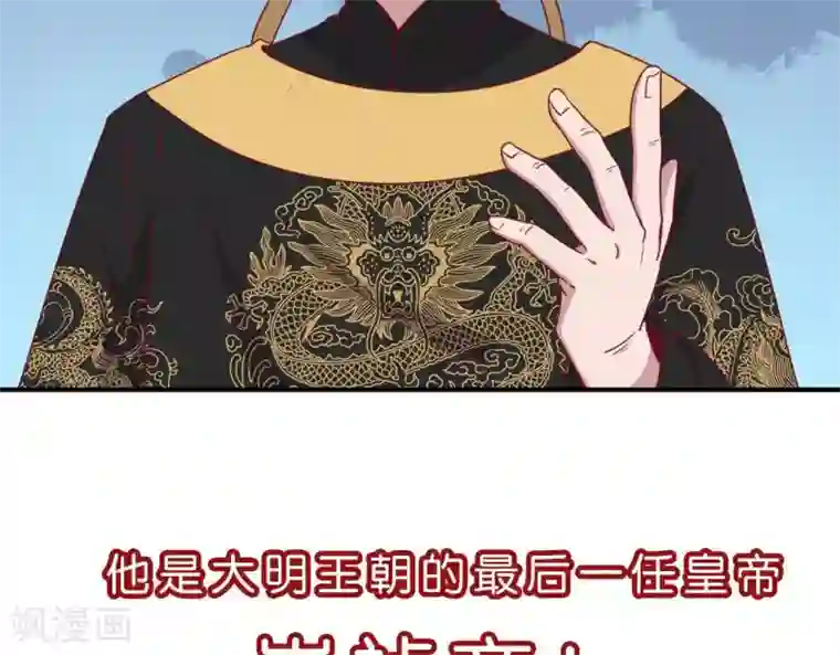 你的帝国预告