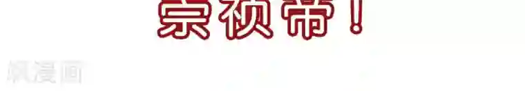 你的帝国预告