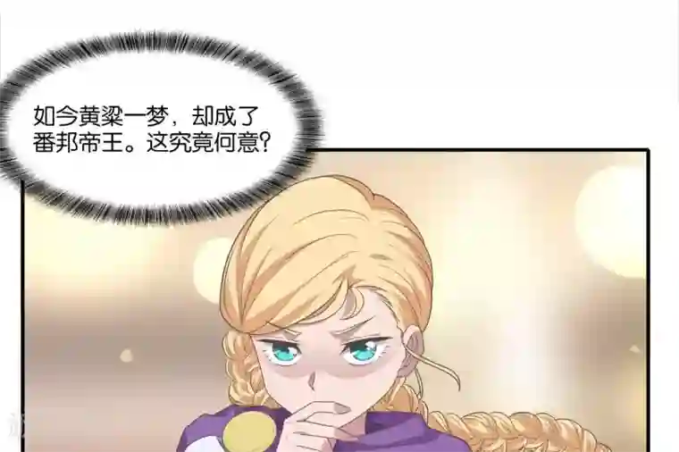 你的帝国第1话 遥远的天命