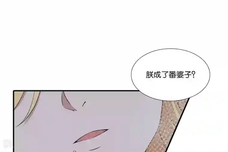 你的帝国第1话 遥远的天命