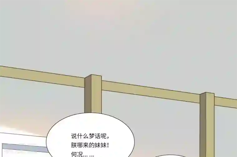 你的帝国第1话 遥远的天命