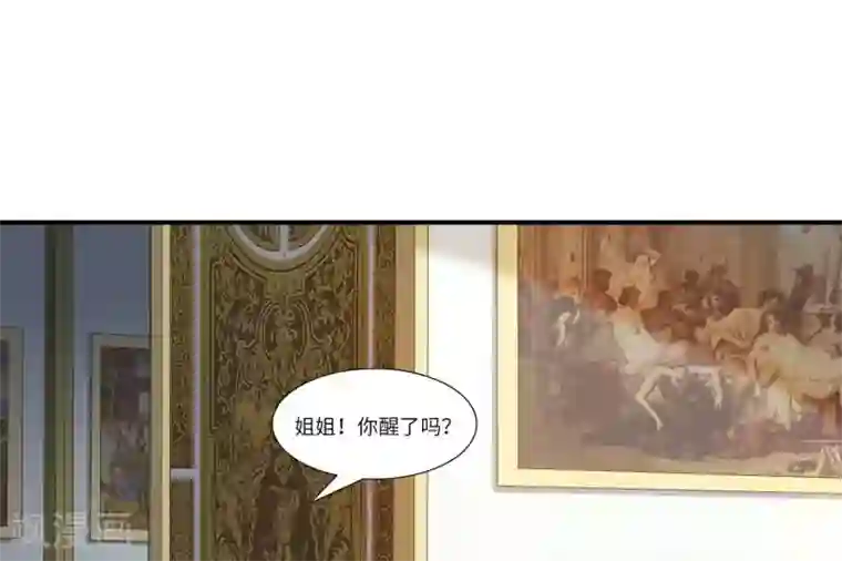 你的帝国第1话 遥远的天命