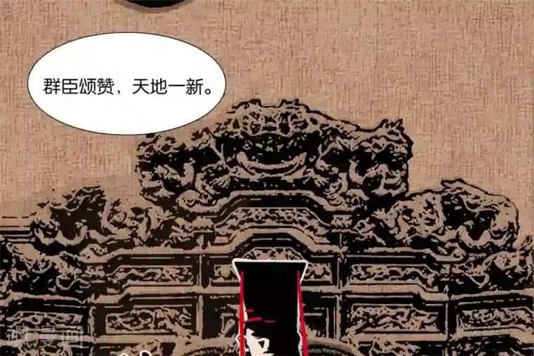 你的帝国第1话 遥远的天命