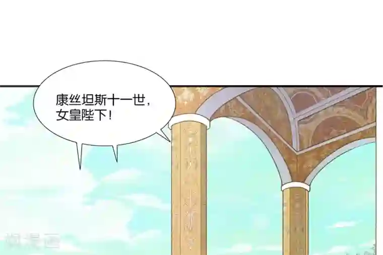 你的帝国第1话 遥远的天命