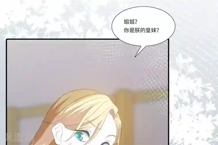 你的帝国第1话 遥远的天命