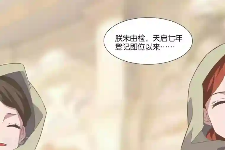 你的帝国第1话 遥远的天命